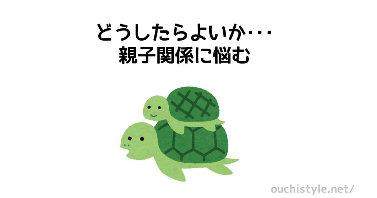 カメの親子のイラストのアイキャッチ