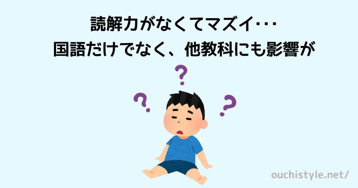 国語が苦手 中学受験の読解力が身につく7つのコツを漫画で学ぼう 市川さんのおうちスタイル