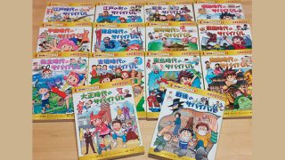 日本の歴史がわかるテレビアニメがあった まんが日本史 まんが偉人物語 市川さんのおうちスタイル