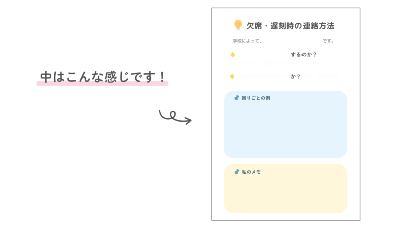 特典資料の見本