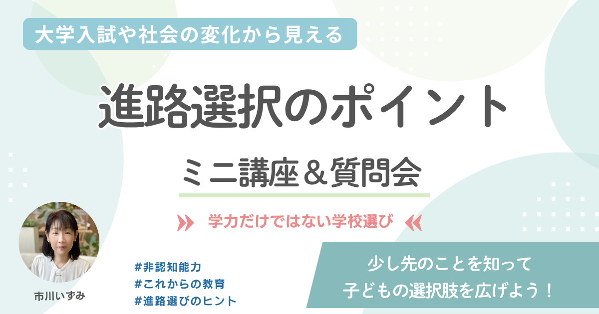 ミニ講座＆質問会の画像